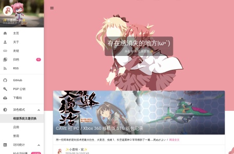 朋友圈转发截图生成工具