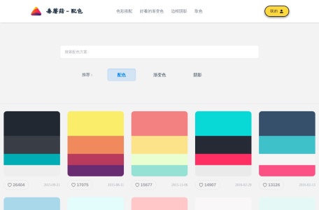在线图片取色