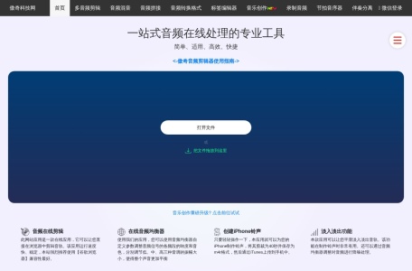 aoqiv在线音频剪辑