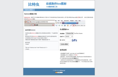 ico图标制作