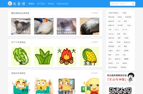 发表情