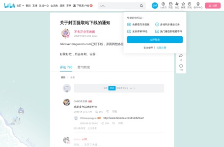 bilibili封面提取