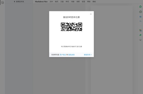 墨滴Markdown编辑器