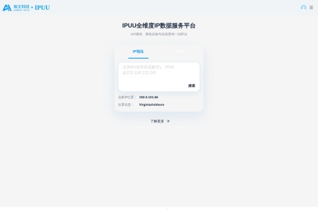 IPUU查询IP地址