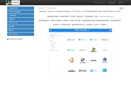 MSDN原版系统