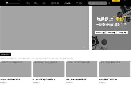 米拍摄影