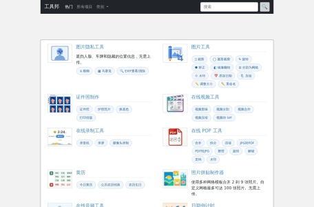 工具邦