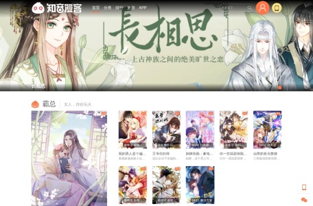 知音漫客