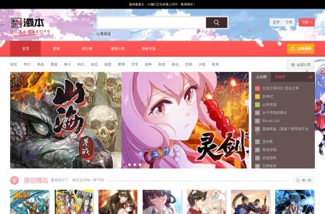 漫本