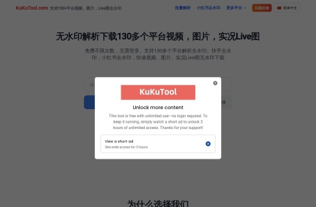 酷豆短视频去水印