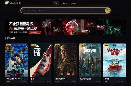 哆哆美剧
