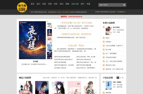 啃书阁