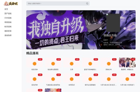 漫画吧