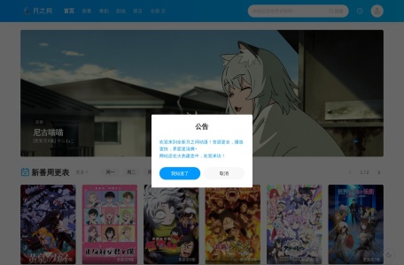 Moefun动漫