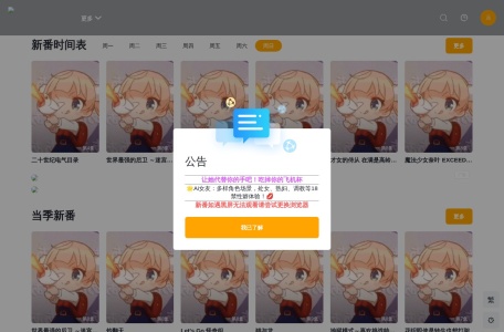橘子动漫