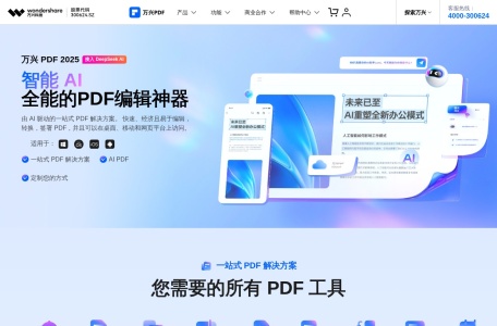 免费PDF转换神器