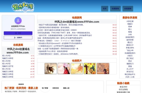 风之动漫
