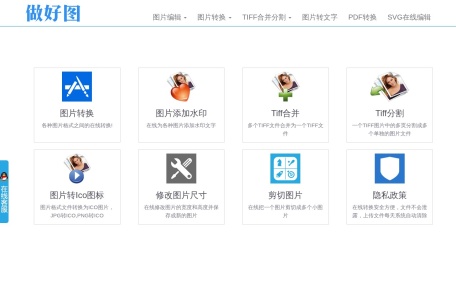 SVG在线编辑器