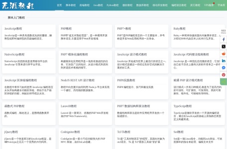 无涯教程