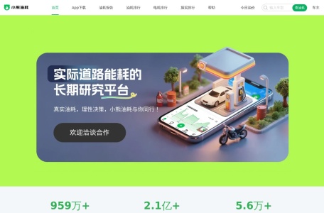 油价查询