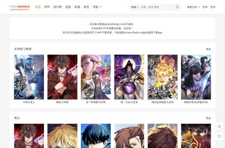 COLA漫画