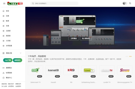 Nettv全球电视直播