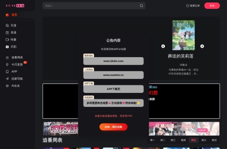 MuteFun动漫