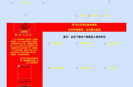 毛泽东博览