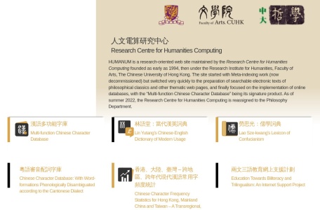 汉语多功能字库