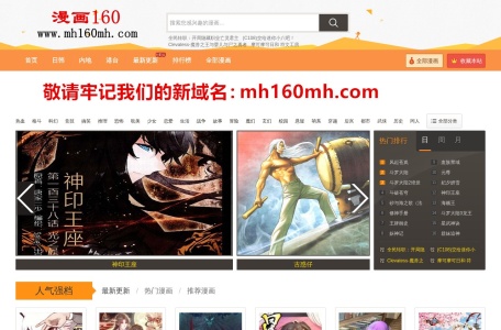 漫画160网