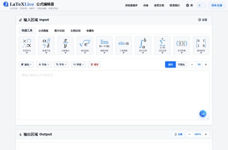 LaTeX公式编辑器
