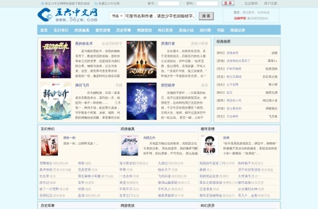 五六中文小说网