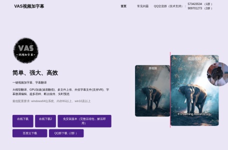 AI视频生成字幕