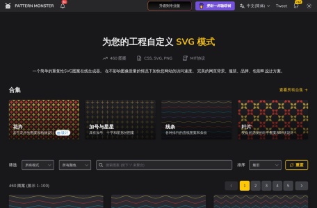 SVG图案生成器