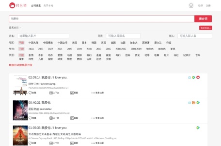找台词