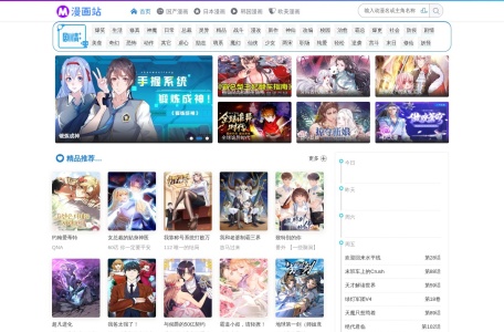 漫画站