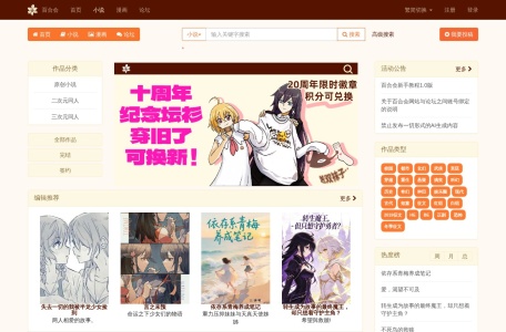 百合会