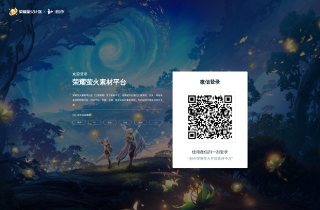 王者荣耀素材库