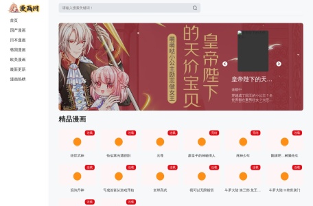 漫画网