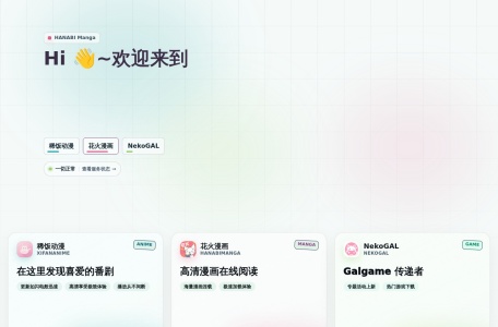 稀饭动漫