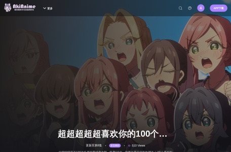 Aki动漫