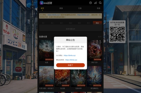 动漫蛋