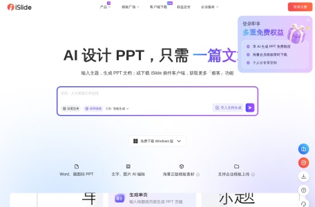 AI设计PPT