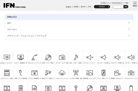 IFN免费图标网