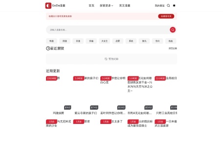 G站漫画