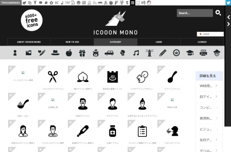 ICOOON-MONO图标