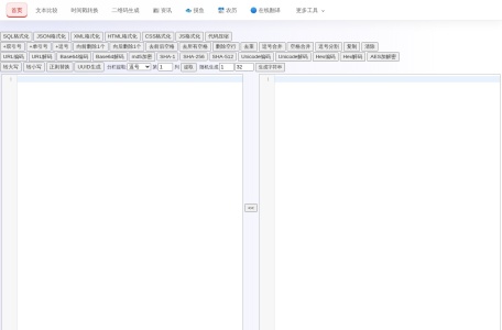 UEG在线文本处理工具