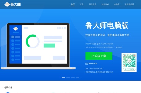 鲁大师显卡性能榜