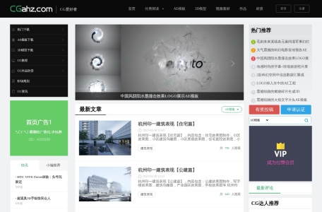 CG爱好者网