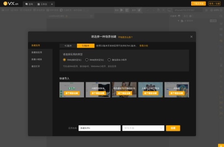 VxEditor